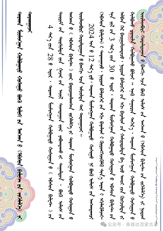 微信图片_20250506113658.png